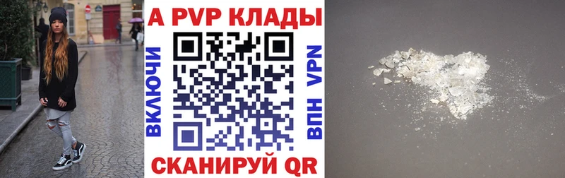 Alpha PVP мука  Черепаново 