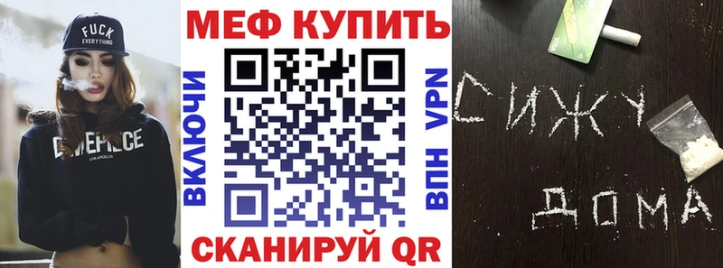 купить наркотики сайты  Черепаново  Меф VHQ 